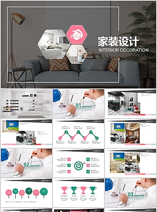 创意家装室内设计工作汇报PPT模板
