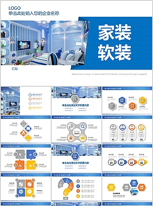 清新简约家装软装室内设计汇报PPT模板