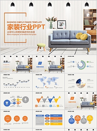 时尚清新家装行业室内设计PPT模板
