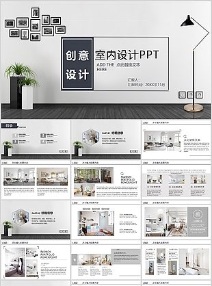 黑色精美大气室内设计工作汇报PPT模板