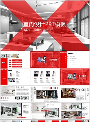 创意时尚室内设计工作汇报PPT模板