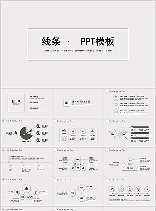 黑白线条简约风工作汇报总结PPT模板