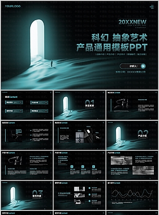 科幻抽象艺术产品介绍通用PPT模板