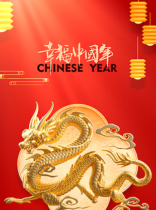 2024迎新年过春节创意海报