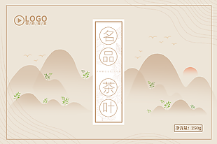 素雅古典中国风名品茶叶包装样机设计