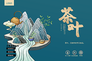 时尚高端大气茶叶包装样机素材下载
