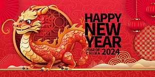 2024春节创意素材展板下载