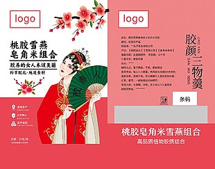 桃胶雪燕皂角米组合包装