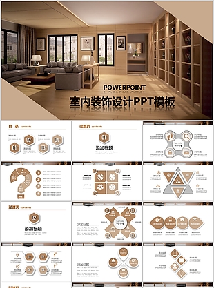 时尚北欧室内装饰设计工作汇报PPT模板
