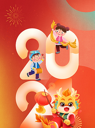 新春快乐2024龙年主题海报