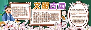 传递文明文化校园黑板报