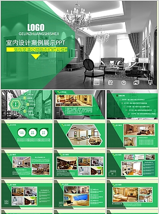 装饰装潢公司室内设计案例展示PPT模板