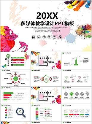 油画风多媒体教学设计课件PPT模板