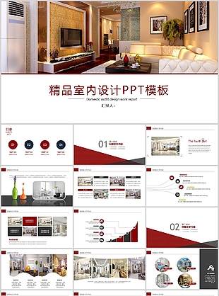 时尚精品室内设计工作汇报PPT模板