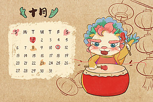 十月2024创意卡通日历