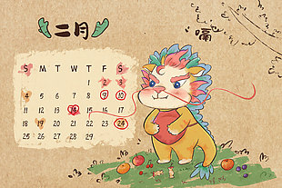 2024二月主题插画日历