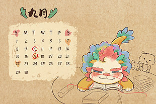 2024九月新年卡通日历