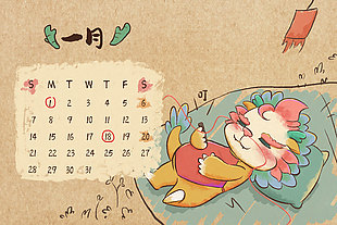龙年创意插画一月日历素材