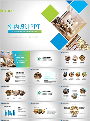时尚清新室内设计企业宣传介绍PPT模板
