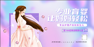渐变专业育婴活动海报