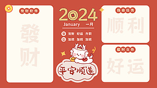 2024简约美好祝福电脑高清壁纸下载