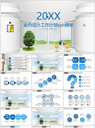 清新简约室内设计工作计划PPT模板