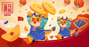 喜庆吉祥龙年海报设计