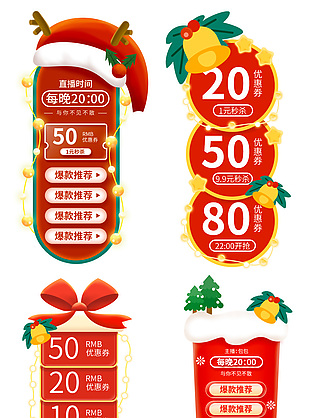 电商圣诞节活动可爱悬浮弹窗层模版下载