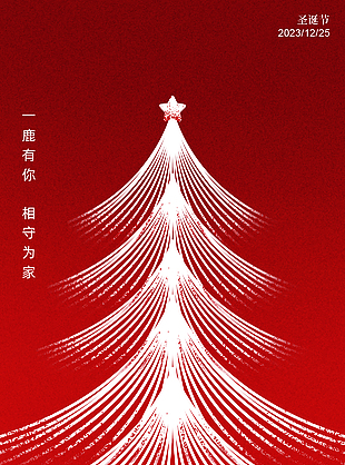 圣诞节日红色简约地产海报