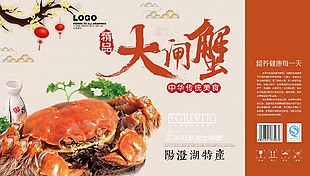 餐饮美食水产精品大闸蟹