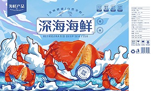 海鲜生鲜美食水产