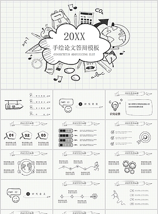 手绘风毕业论文答辩学术报告PPT模板