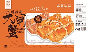 中华美味阳澄湖大闸蟹海报