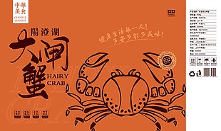 商场阳澄湖大闸蟹宣传海报