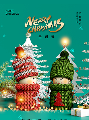 圣诞快乐创意插画绿色海报