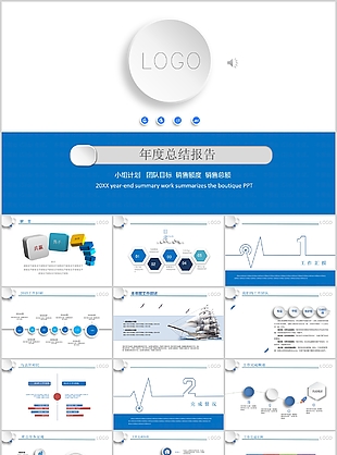 简约蓝色实用年度总结报告PPT模板