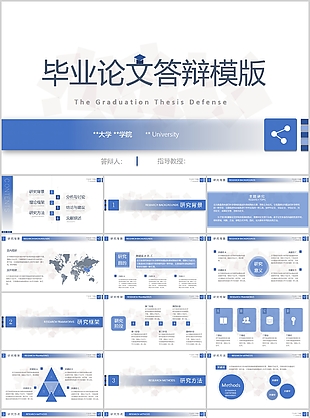蓝色清新渐变毕业论文答辩PPT模板
