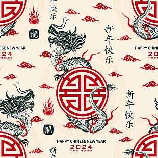 2024新年龙纹图案设计