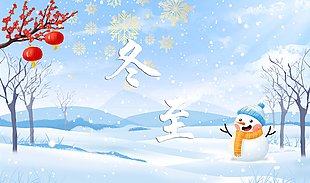 二十四节气冬至海报