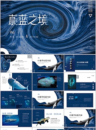 大气宏伟蔚蓝之境工作汇报PPT模板