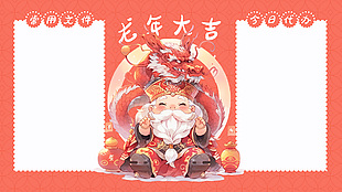 龙年大吉新春好运电脑桌面高清壁纸下载