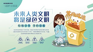 文明城市宣传公益图
