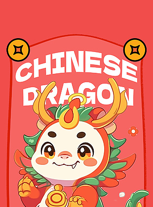 创意手绘卡通龙年形象新年海报设计