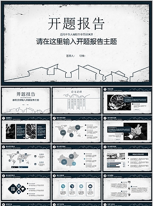 高级灰时尚毕业答辩学术报告PPT模板