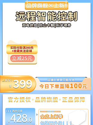 蓝色渐变宠物用品猫粮狗粮喂食器电商图