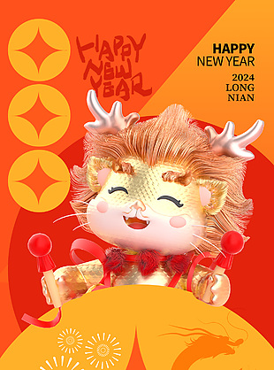 2024元旦快乐龙年形象3d元素新年海报