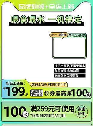 绿色渐变宠物用品电器自动喂食器主图