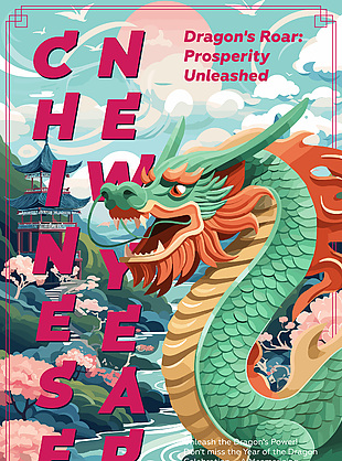 龙年送福新春海报