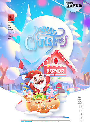 圣诞老人插画创意节日海报
