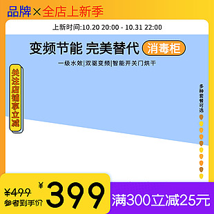 黄橙渐变标签家用厨房电器洗碗机图片
